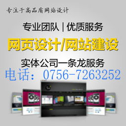 珠海網(wǎng)站建設(shè)公司如何選擇？新香洲知名網(wǎng)頁設(shè)計(jì)與制作公司推薦