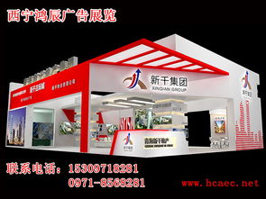 西寧專業(yè)展覽與會議會展服務(wù)全攻略