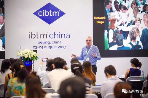 CIBTM 2017 中國會(huì)獎(jiǎng)旅游市場影響力突顯，會(huì)議及展覽服務(wù)邁向新階段